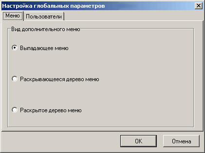 Меню сайта. Создание меню. Типы меню